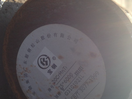 响水镇20CrMnTi合金结构钢